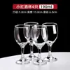 Copas de Vino Tinto, Copas de Pie Alto, Copas de Vino de Cristal para el Hogar, Set Comercial Engrosado, Set de Copas de Vino Tinto de Gama Alta