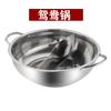 Panela de Aço Inoxidável para Pato Mandarim, Bacia para Fondue Doméstica e Comercial, Bacia Pequena Espessa para Fondue com Tampa, Panela para Caldo Transparente, Panela de Dois Sabores, Atacado