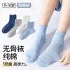 Calcetines 100% Algodón para Hombres, Mujeres y Niños, Transpirables, Absorbentes de Sudor, Calcetines Deportivos Sin Costuras, Malla Fina, Calcetines Antibacterianos para Estudiantes, Calcetines Infantiles Clase A