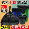Sacos de Lixo Pretos, Estilo Coleta, Portáteis, Descartáveis, para Uso Doméstico e Comercial, Sacos Plásticos de Hotel, Sacos de Lixo Grandes