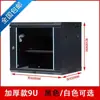 Gabinete de Red Gabinete de Equipo Ktv Chasis Amplificador de Potencia de Baja Corriente Gabinete de Pared 2U4U6U9U12U15U Más Leide