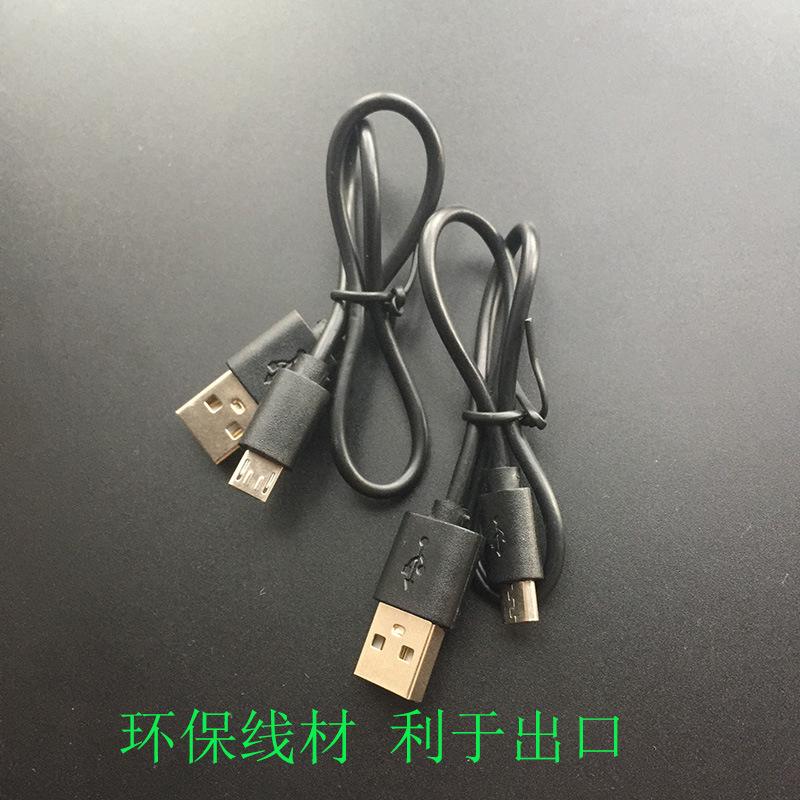 安卓充电线