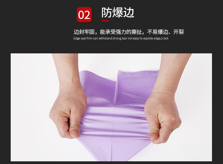 浅紫快递袋详情页psd_06