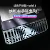 Adecuado para cubierta protectora de bocina de 3 puertas Tesla Huanxin Modelo 3 Highland cubierta protectora de salida de aire