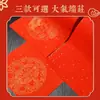 Wannianhong Rolo de 0m de Comprimento Papel Xuan Cor Pura Dragão e Fênix Peixes Duplos Couplets Manuscritos Semi-Cru 20,5m 100 Couplets de Festival da Primavera