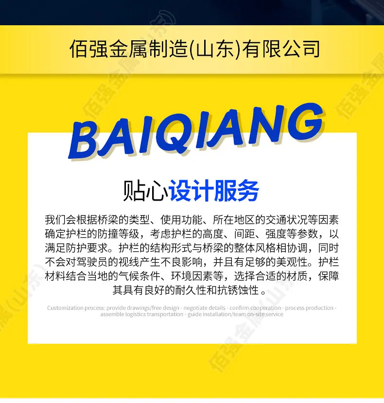 0出版---铝合金护栏---佰强_14.jpg