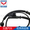 Aplicable a wulingzhiguang sensor ABS sensor de coche Número de pieza. 23912466
