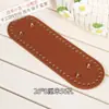 Couro PU Bolsa de Mão Acessórios Inferiores DIY Bolsa Balde Suporte Inferior Oval Tira de Tecido Acessórios para Bolsa Feita à Mão Placa Inferior de Bolsa