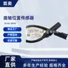 Adecuado para Sensor de Posición del Cigüeñal Moderno Kia 39180-2B000 Sensor de Velocidad del Motor