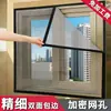 Malla mosquitera mágica de cinta invisible para ventanas y puertas, fácil de instalar, extraíble, no requiere taladrar