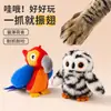 Juguete Eléctrico de Peluche de Pájaro con Alas Batientes para Gatos, con Hierba Gatuna Incorporada, Resistente a Arañazos y Mordeduras, Suministros para Mascotas para Aliviar el Aburrimiento