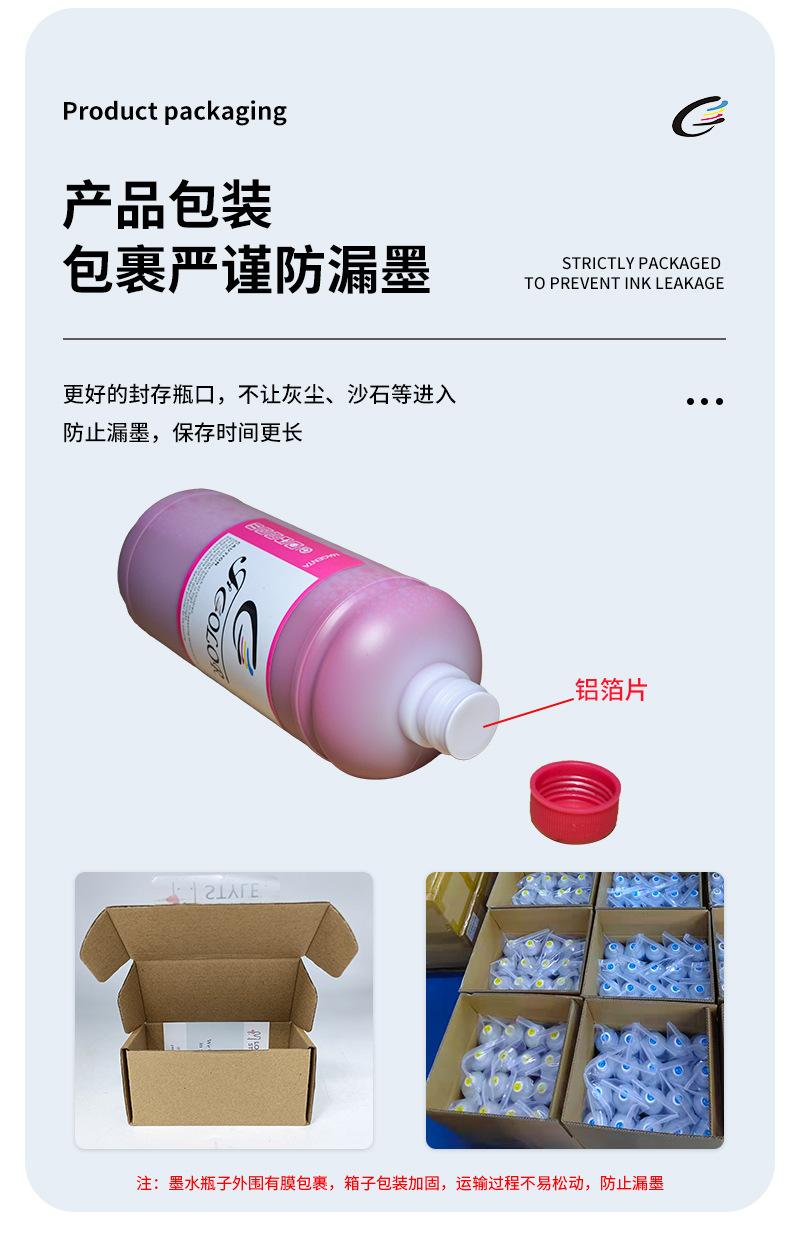 改颜料墨水_09