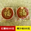 Pastel de Arroz Anpu Zhanjiang Azúcar Moreno Leche de Coco Arroz Pegajoso Pastel Dulce Especialidad de Guangdong Pastel Dulce de Arroz Pegajoso Hecho a Mano Paquete de 500g