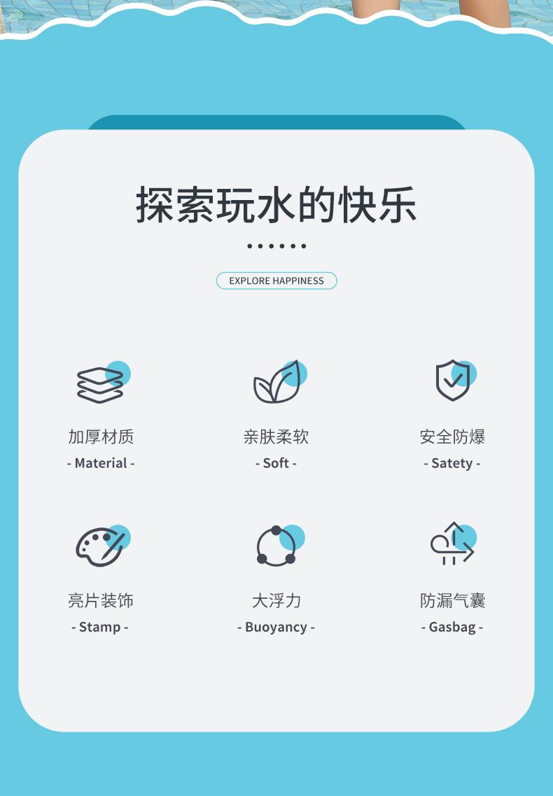 亮片少女泳圈详情_02.jpg