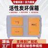 Gabinete de Adsorción de Carbón Activado para Filtración de Gases de Escape de Pintura en Aerosol de Fábrica Caja de Tratamiento con Carbón Activado para Reciclaje de Pintura en Aerosol Automotriz
