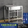 Pia de Cozinha Simples de Aço Inoxidável 304 Espessada Grande de Cuba Única Cuba Dupla com Suporte Bacia para Lavar Vegetais Pia para Lavar Louça Calha para Lavar Louça