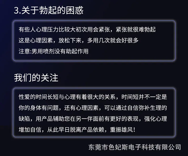 喷雾剂详情页_11.jpg