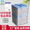 Caixa de Isolamento de Espuma Epp Caixa para Entrega de Alimentos de Grau Alimentício Caixa de Espuma para Transporte em Cadeia Fria Frigorificada ao Ar Livre para Frutos do Mar