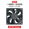 Venta al por mayor de fábrica ventilador de refrigeración 8025 ventilador de refrigeración silencioso DC ventilador micro para host de refrigerador de coche