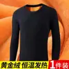 Camiseta masculina de manga comprida, com forro de fleece e espessada, para uso transfronteiriço, outono/inverno, roupa íntima térmica de fleece dourado, camada base de corte justo, manga comprida para homens