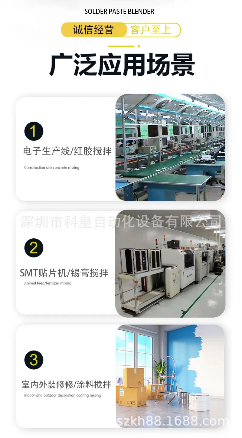 全自动锡膏搅拌机_07.jpg