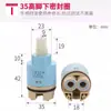 Núcleo de Válvula Jiujiu Lavabo de Baño Grifo Monomando Cerámica Agua Caliente y Fría Núcleo de Válvula 35-40 Accesorios de Núcleo de Válvula de Ducha de Tres Velocidades
