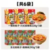 Un Kuan One Stick Fen Hao Zi Estilo Sichuan Dulce y Picante Comida Instantánea para Personas Perezosas Fideos de Papa Fideos de Arroz Grueso Fideos Huecos Comida Instantánea Conveniente