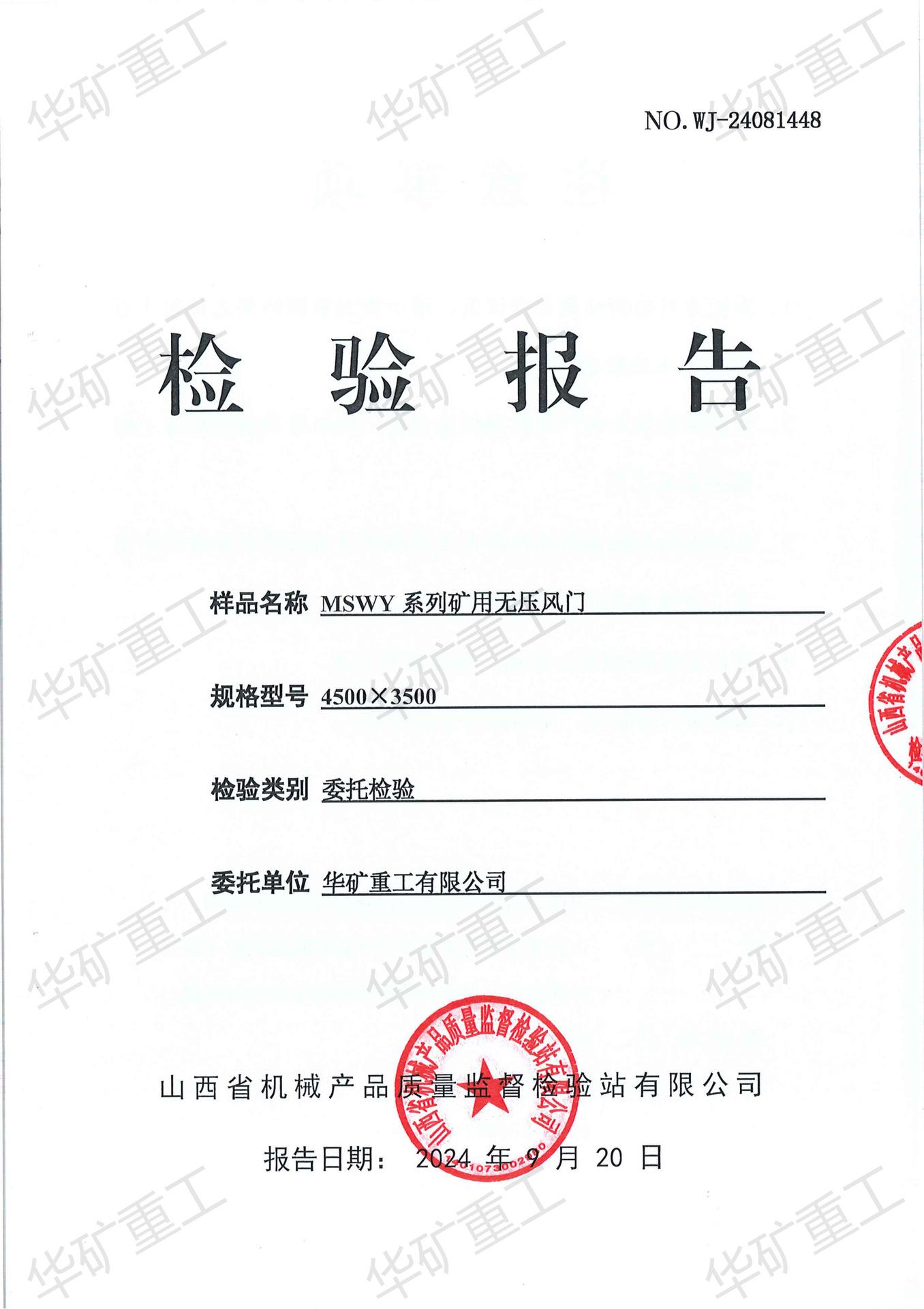无压风门_00.png