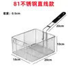Cesta Freidora Profunda Freidora Eléctrica 81 Acero Inoxidable Cesta Freidora Colador Control de Aceite Accesorios Comerciales para Freír Cesta Freidora Herramientas para Pollo Frito Cesta Freidora