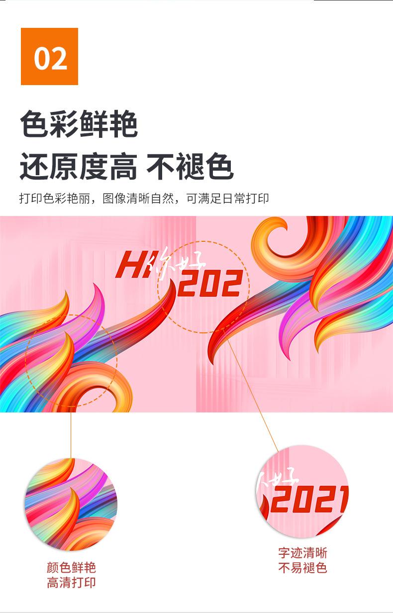 佳能G系列墨水_04