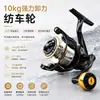 Carretes de Pesca Transfronterizos, Carretes de Spinning, Carretes Metálicos para Cañas de Mar, Carretes de Hilo de Pesca, Carretes de Hilo de Pesca para Cañas de Mar, Cañas de Casting, Carretes de Spinning para Señuelos para Pesca en Mar
