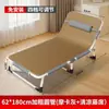 Cama dobrável, a solução perfeita para cochilos no escritório, viagens, uso doméstico, acampamento ao ar livre e como uma cama portátil para acompanhantes. É uma cama de dobramento rápido que pode ser usada para acampar ou como uma cama improvisada.