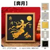 Kit de Materiales DIY para Pintura con Lámina de Oro del Día Nacional y Festival de Medio Otoño, Pintura con Lámina Quemada Estilo Chino Nuevo Cultural y Creativo, Pintura para Colgar, Pintura Decorativa para Escritorio