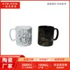 Taza de Cerámica Graffiti Urbano, Diseño de Nicho Personalizado, Taza de Agua para el Hogar, Taza Personalizada para Pareja, Regalo