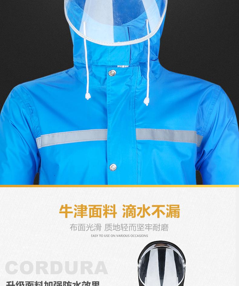 反光雨衣,分体雨衣,雨衣套装,成人雨衣