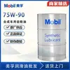 Aceite para Engranajes de Vehículos Sintético Genuino Mobil Mobil Mobilube 1 SHC 75W-90 Mobil Lobo 1 75W-90