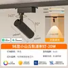 Spot de Trilha LED Inteligente Pequeno em Formato de Colina para Iluminação de Parede de Fundo em Trilho para Roupas, Montado na Superfície, Já Conectado a Spots de Trilha de Alto Brilho
