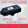 Rastreador GPS Beidou impermeable 4G de red completa para vehículos, para carritos de golf, vehículos de patrulla y turísticos, dispositivo de rastreo de vehículos