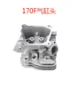Generador de gasolina 168/170/173/177/188/192F 190F accesorios de la tapa de la culata conjunto de culata