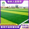 Campo de fútbol de fábrica césped artificial relleno monofilamento hilo de paja para fútbol actualización resistente al desgaste resistente a la intemperie pavimento alfombra de césped