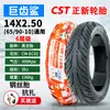 Llanta eléctrica Zhengxin 3.00-10 llanta sin cámara 14x2.50/3.2/2.75-10 llanta de alambre de acero para coche de batería