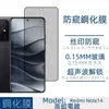 Para Teléfono Móvil Redmi Note14 Película Templada Transparente Serigrafía Cobertura de Pantalla Completa Película Protectora Anti-espionaje No Tapa Superior