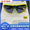 Gafas de Natación Espejo Película Protectora Electrostática de PVC Adsorción Suave sin Pegamento de Silicona Impresión Película Protectora de Lente de PE