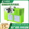 Pequeña máquina de prueba de laboratorio con doble cara de 6 pulgadas, máquina refinadora de plástico, máquina de refinado térmico EVA, máquina mezcladora de colores, máquina abridora de películas