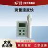 Medidor de Clorofila Série Hx-Sy Detector de Nutrição de Plantas