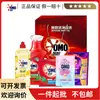 Caja de Regalo Marca Aomiao Set de Detergente para Ropa y Polvo para Lavar con Varias Combinaciones, Toallas Faciales Festivas y Perlas para Lavar Ropa