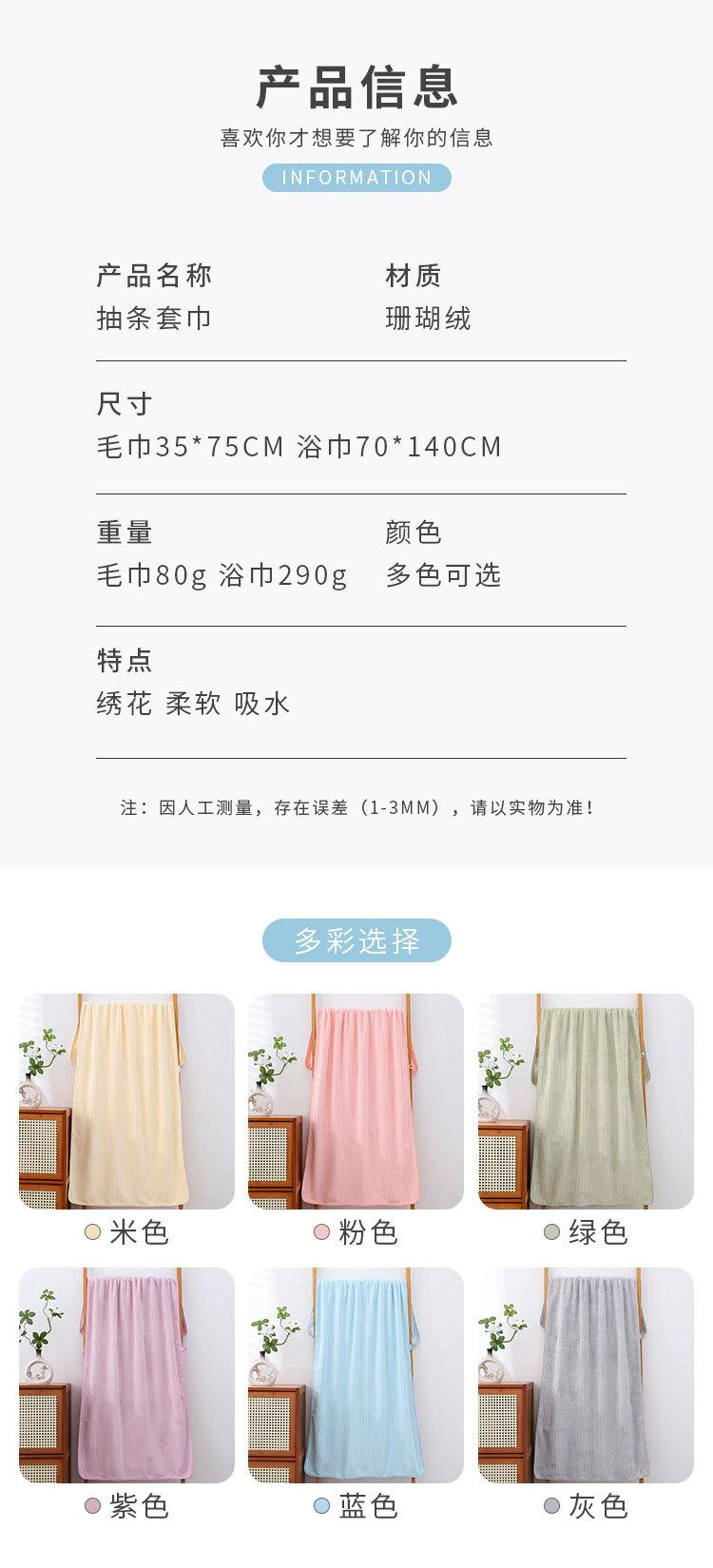 抽条套巾_02.jpg