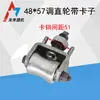 Accesorios para máquina enderezadora de varillas 48 57 conjunto de rueda enderezadora rodamiento 6201 Rueda enderezadora de clip Rodillo de mantenimiento número