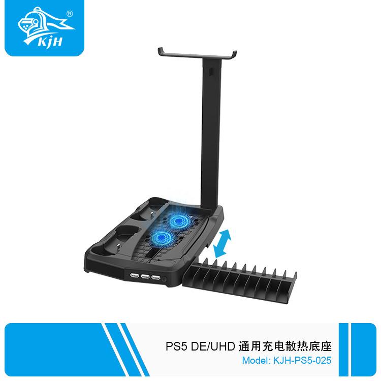 PS5-025 PS5 DE UHD通用充电散热底座 7.j