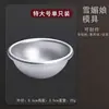 Xue Mei Niang Molde Semi-circular Molde Mousse Base de Bolo Geléia Verde Grupo Glutinoso Arroz Dafu Moinho Tigela Ferramentas de Cozimento
